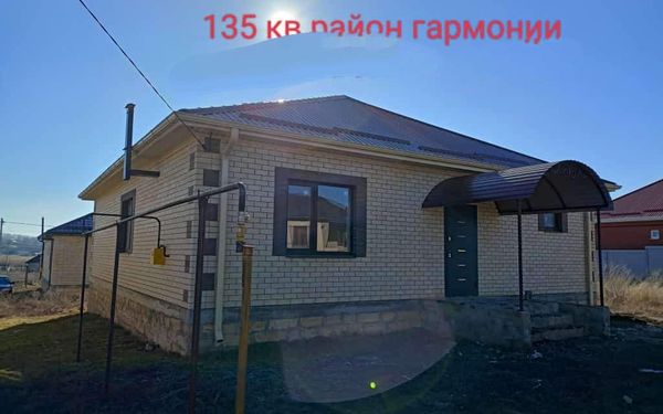 Дом, 134.0 м²