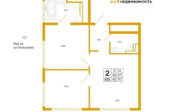 Квартира, 48.97 м²